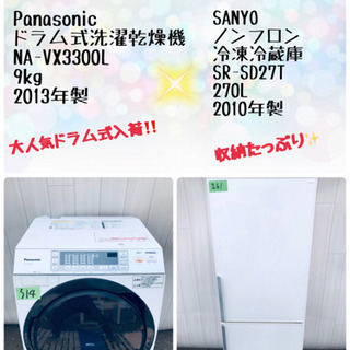 ⭐️🌟ドラム式入荷‼️⭐️🌟大型家電2点セット🌼🌸🌼