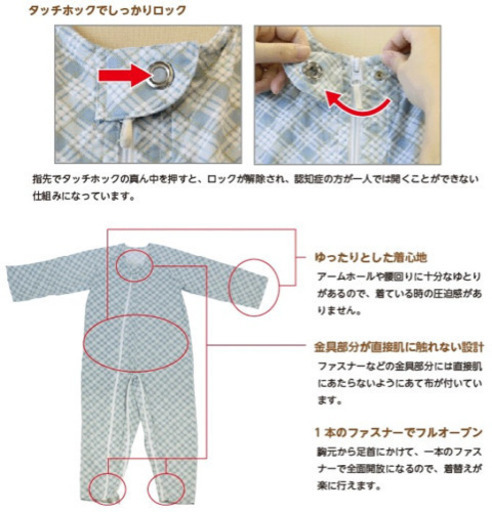 女性用介護つなぎパジャマ2枚