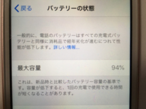 iphone SE 64G SIMフリー