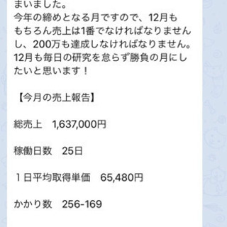 即スタート!!寮有!!稼げる!!の画像