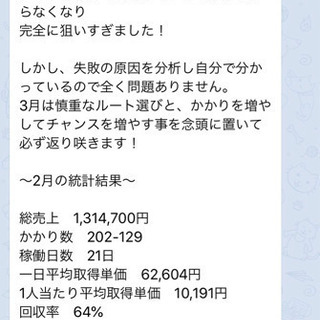 即スタート!!寮有!!稼げる!!の画像