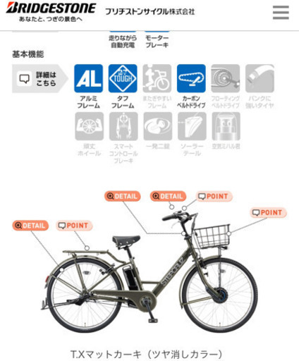 2019年購入　美品❣️電動アシスト自転車　ブリヂストン　ステップクルーズ　カーキ色　