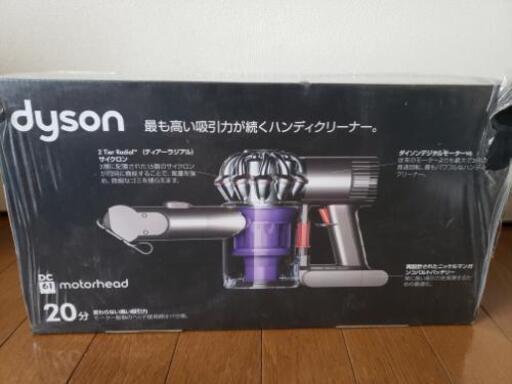 ダイソンDC61MH　ハンディクリーナー