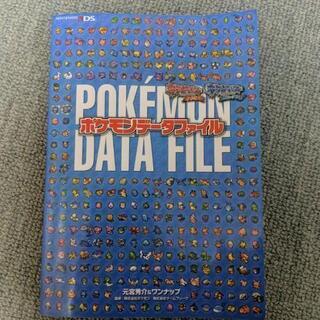 ポケモンデータファイル　オメガルビー、アルファサファイア