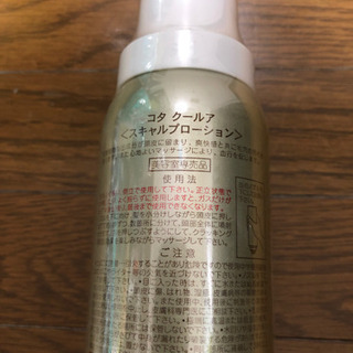 コタ　クールア　スキャルプローションの画像