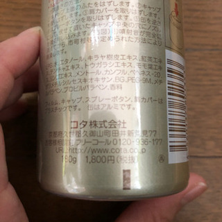 コタ　クールア　スキャルプローションの画像