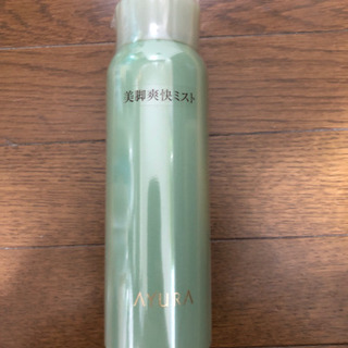 アユーラ　アロマレッグミスト