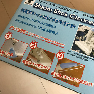 【YAMAZEN】スチームスティッククリーナー　1350Wドライスチームの画像