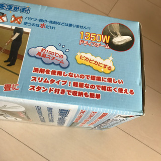 【YAMAZEN】スチームスティッククリーナー　1350Wドライスチームの画像