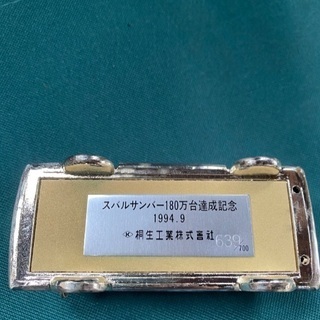 【レア】　スバルサンバー　180万台記念　ブリキ　最終値下げの画像