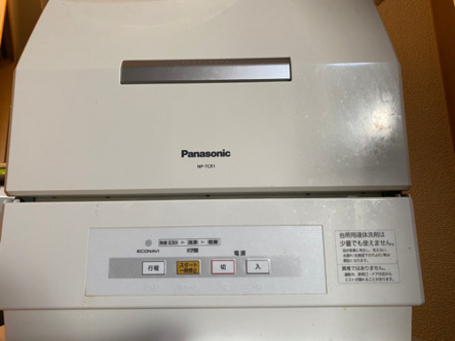 値下げ　食器洗浄機売ります！