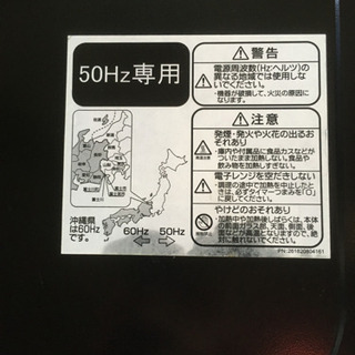 Haier 電子レンジ　お譲りしますの画像