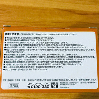 【お取り引き中】リラックマ ボウル 茶碗の画像