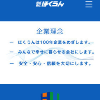グループ含め社員５００名以上！中型トラック本州便ドライバー募集！月収40万可能！の画像
