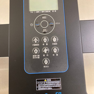 エイブイ:タニタインナースキャン50、BC-305の画像