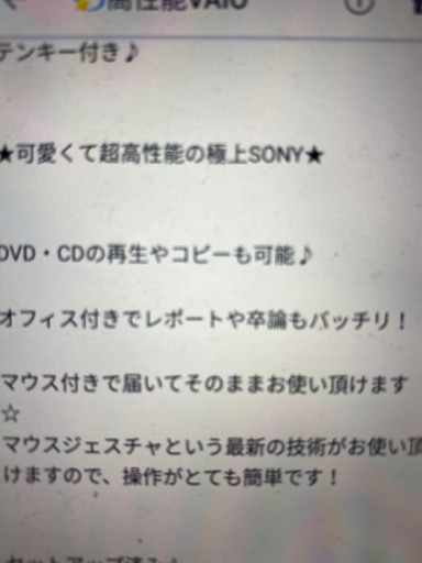 SONY VAIO