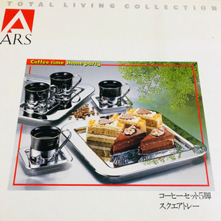 【お取り引き中】ARS コーヒーカップ5客セット ティータイムセットの画像