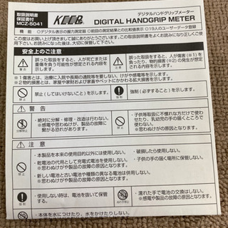 エイブイ:デジタルハンドクリップメーター握力測定器MCZ-5041の画像