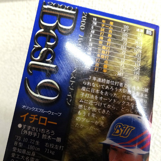 イチロー ベースボールマガジン 2000ベスト9 B15 BBM ホログラム トレーディングカード トレカ オリックス  札幌市 平岸の画像