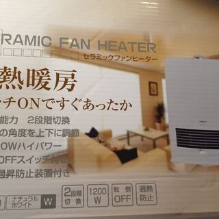 [山善] セラミックファンヒーター  暖房器具 1200W / ...