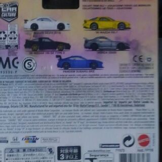 ホットウィール　日産S15シルビア未使用品の画像
