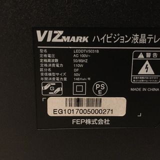 50インチ　液晶テレビ(ジャンク)の画像
