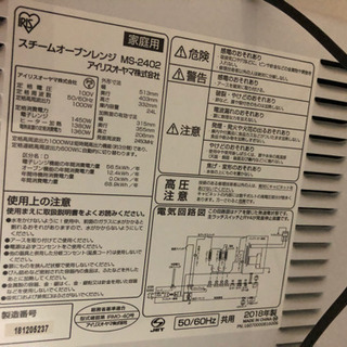 【美品】 スチームオーブンレンジの画像
