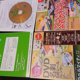 ★値下／再出品★名刺・チラシ作成ソフト【開封品／解説本付】オリジ...
