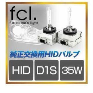 ヘッドライト fcl.