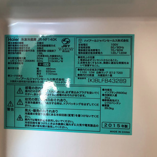 138L用　冷蔵庫の画像