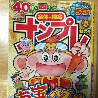 ナンプレ（合体・複合）新品❣️