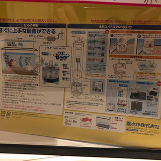 水作　観賞魚飼育セット　水槽とフィルターのセットの画像