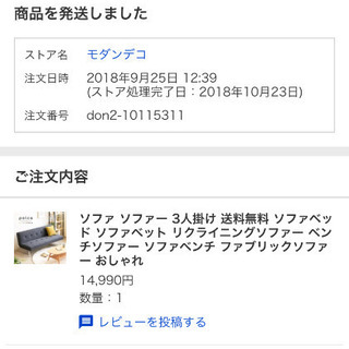 ◆もう買えない！◆北欧ソファーベッドの画像