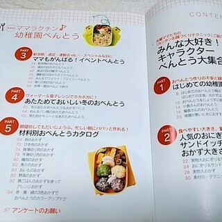 ★★USED本!!ぶきっちょさんもOK!「新装版ママラクチン♪幼稚園べんとう」★★の画像