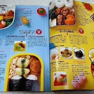 ★★USED本!!ぶきっちょさんもOK!「新装版ママラクチン♪幼稚園べんとう」★★の画像