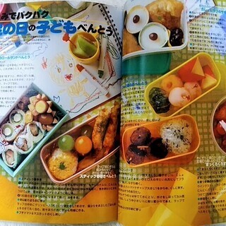 ★★USED本!!ぶきっちょさんもOK!「新装版ママラクチン♪幼稚園べんとう」★★の画像