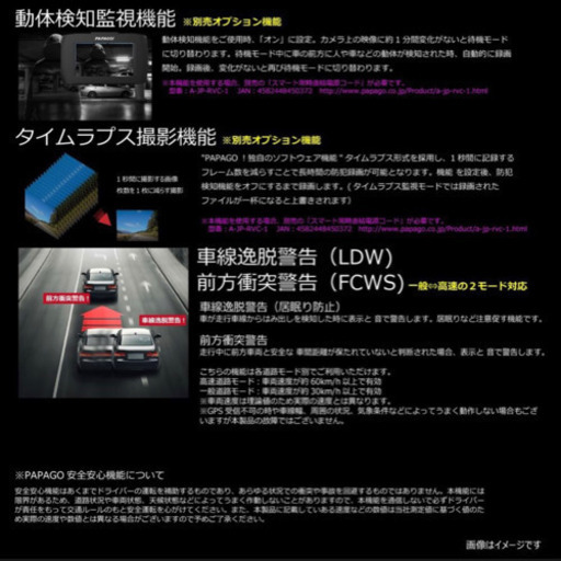 パパゴ　Papago ドラレコ　GS34G 直結電源コード付き