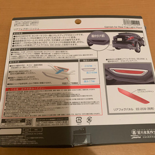 CH-R リアフォグガーニッシュの画像