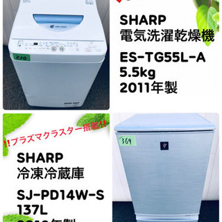 🌱😍❤️SHARPシリーズ❤️🌱家電2点セット🎊👏✨