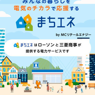 【人員急募】電気の訪問販売❗️頑張った分だけ給料になります‼️