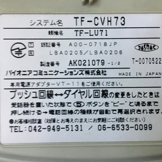小型電話機（子機あり）の画像
