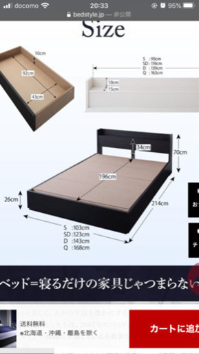 ベッド　ワイドダブル　ベット