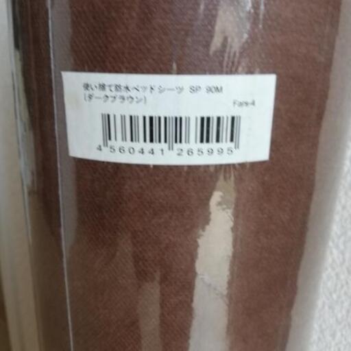 使い捨て防水ベッドシーツ✳サロン用