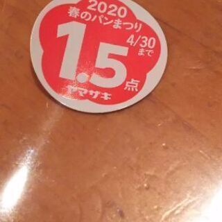 2020 春のパンまつり 4/30まで
