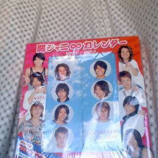 特別付録！ 関ジャニ∞ カレンダー オリジナル すごろくセット ...