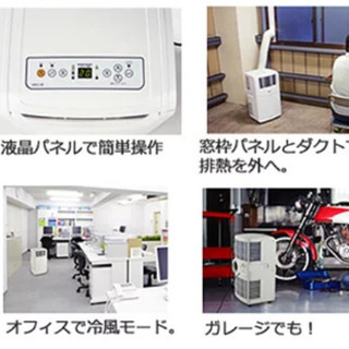 ナカトミ 移動式エアコン 窓用エアコン NAKATOMI MAC-20