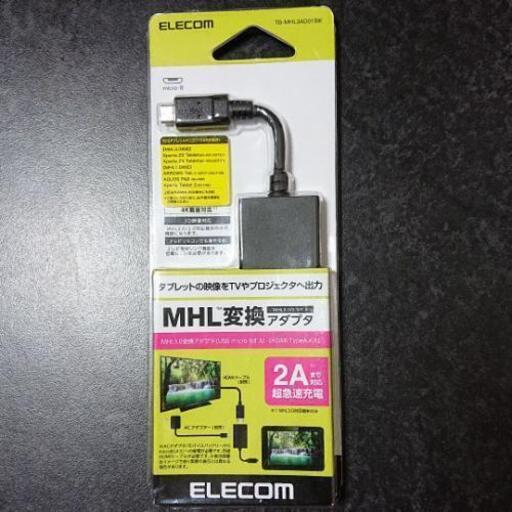 タブレット用MHL3.0変換アダプタ