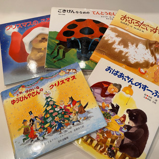 絵本５冊セット