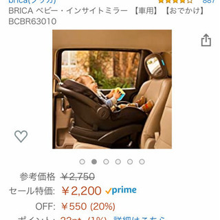 車内　ベビーミラー　後方確認　インサイトミラー