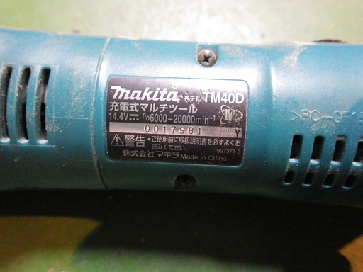 マキタ　充電マルチソー TM40D 　14.4V